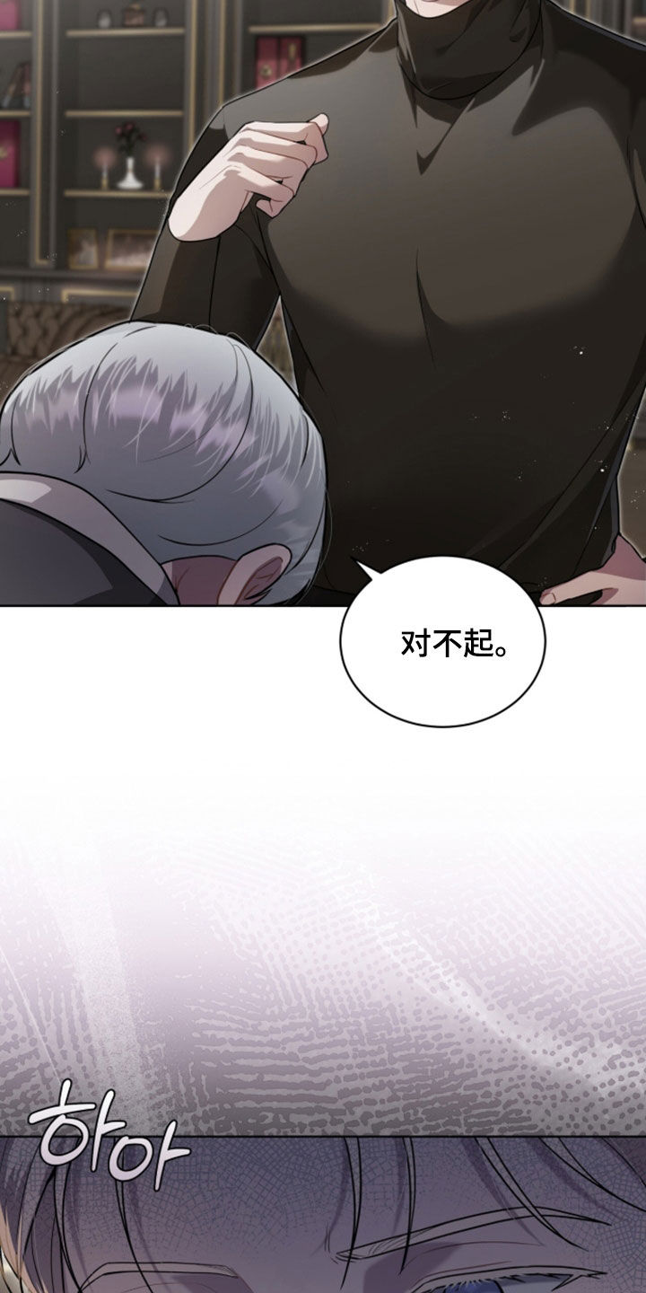 雨中的答案漫画,第30章：管家2图