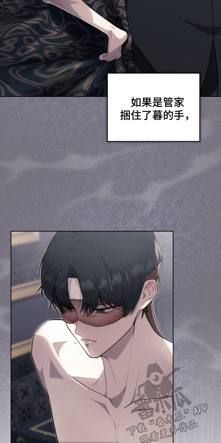雨中的答案漫画,第33章：头不疼了3图