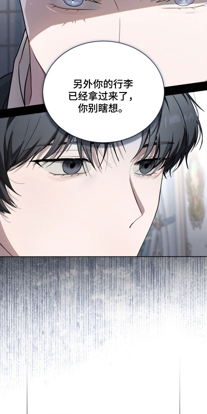雨中的答案漫画,第33章：头不疼了3图