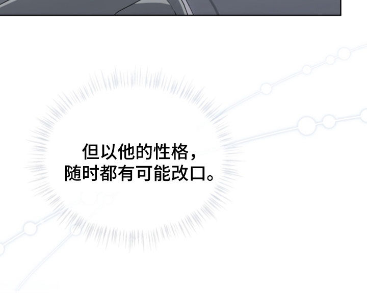 雨中的答案漫画,第28章：妥协5图