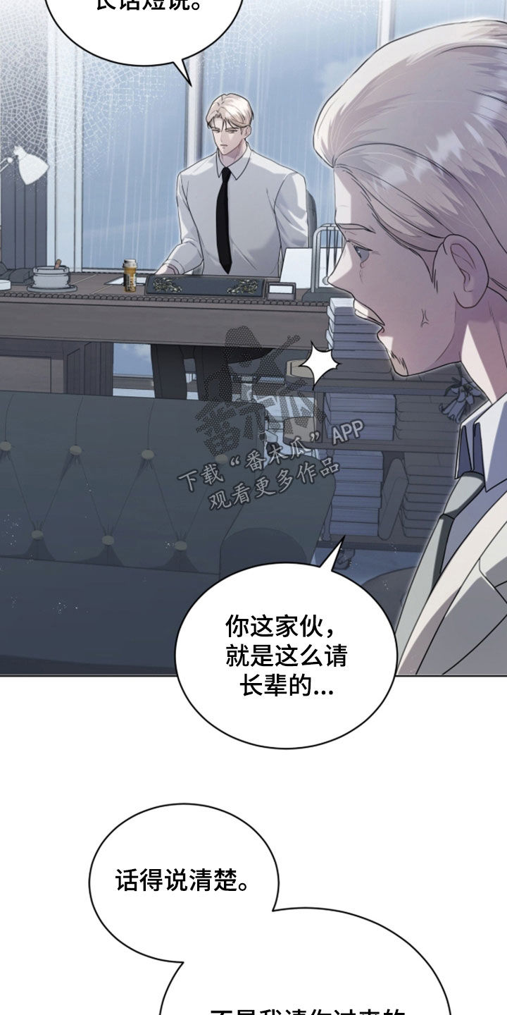 雨中的答案漫画,第31章：出院的日子5图