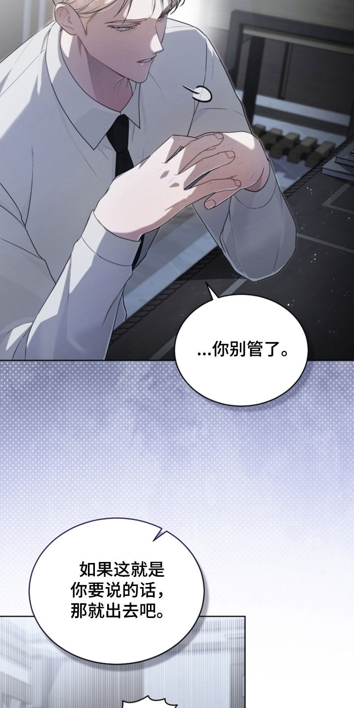 雨中的答案漫画,第31章：出院的日子5图