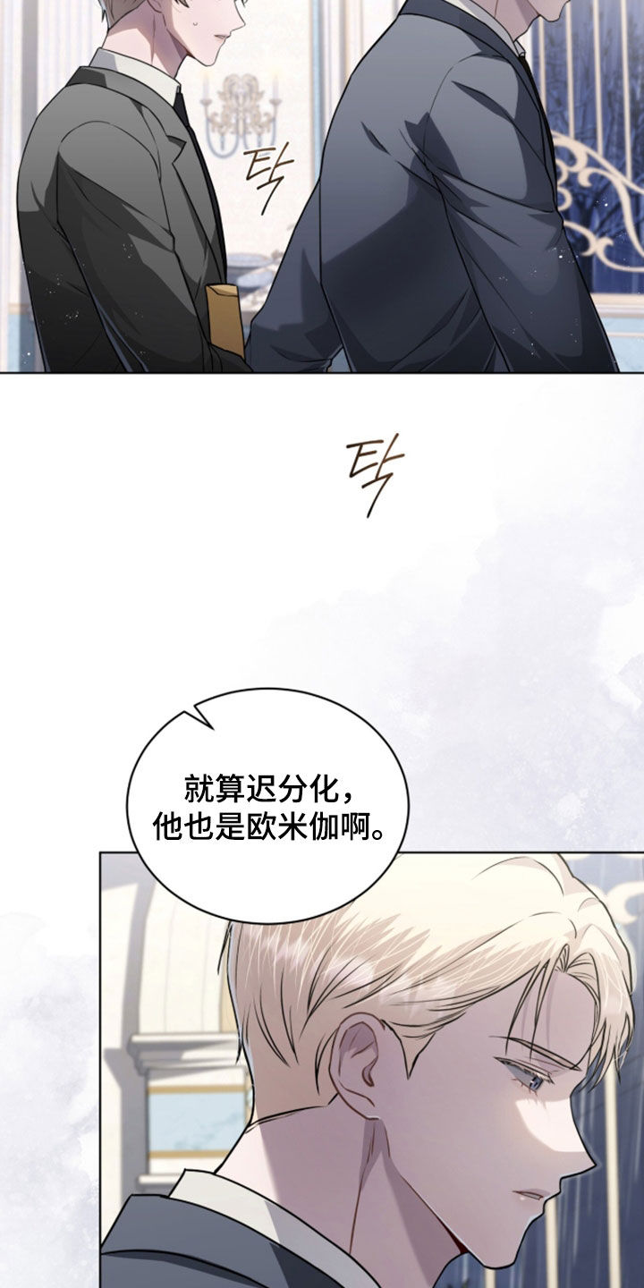雨中的答案漫画,第33章：头不疼了5图