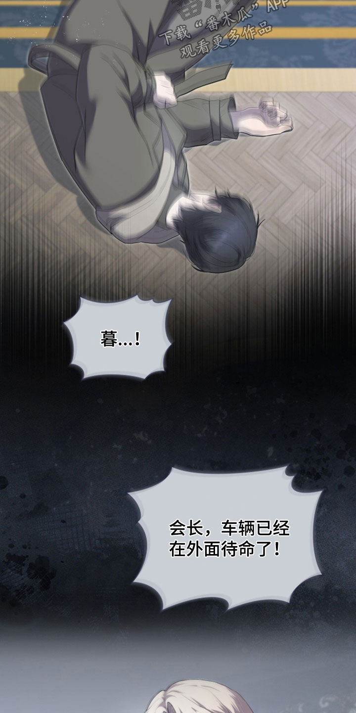雨中的答案漫画,第29章：营养不良1图