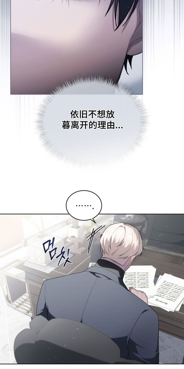 雨中的答案漫画,第29章：营养不良1图