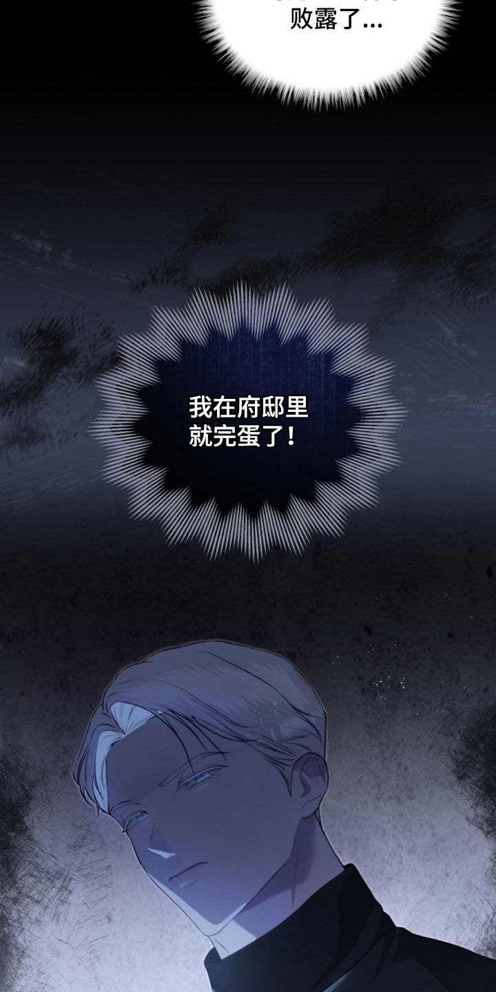 雨中的答案漫画,第31章：出院的日子4图