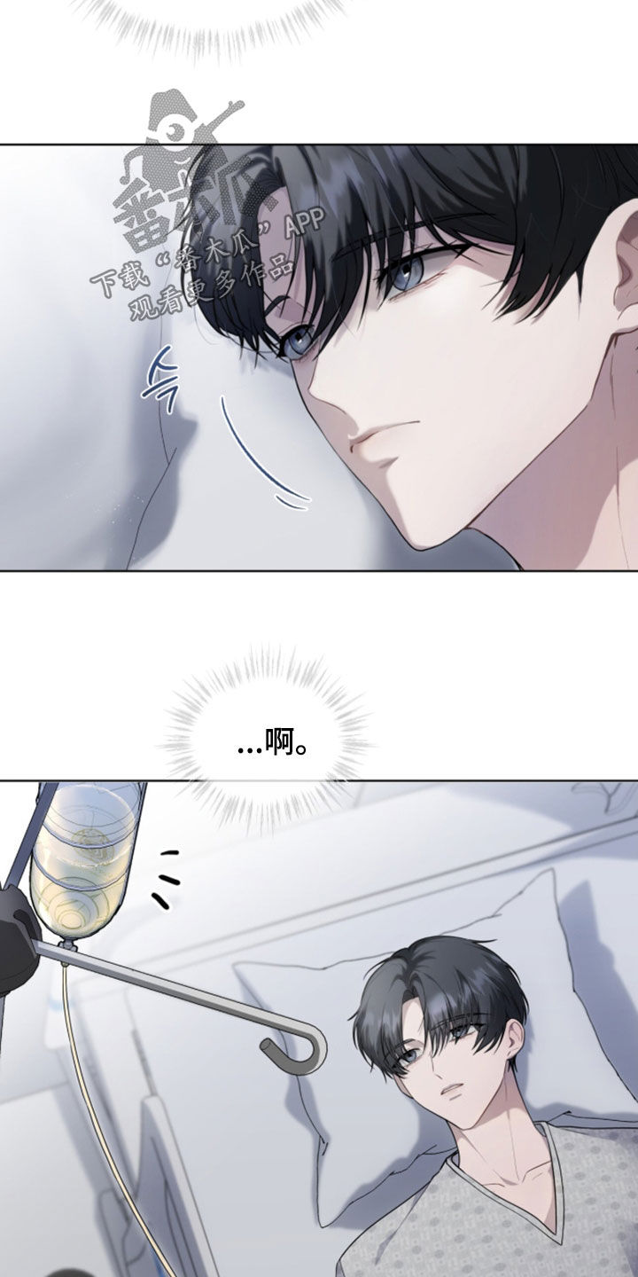 雨中的答案漫画,第28章：妥协5图