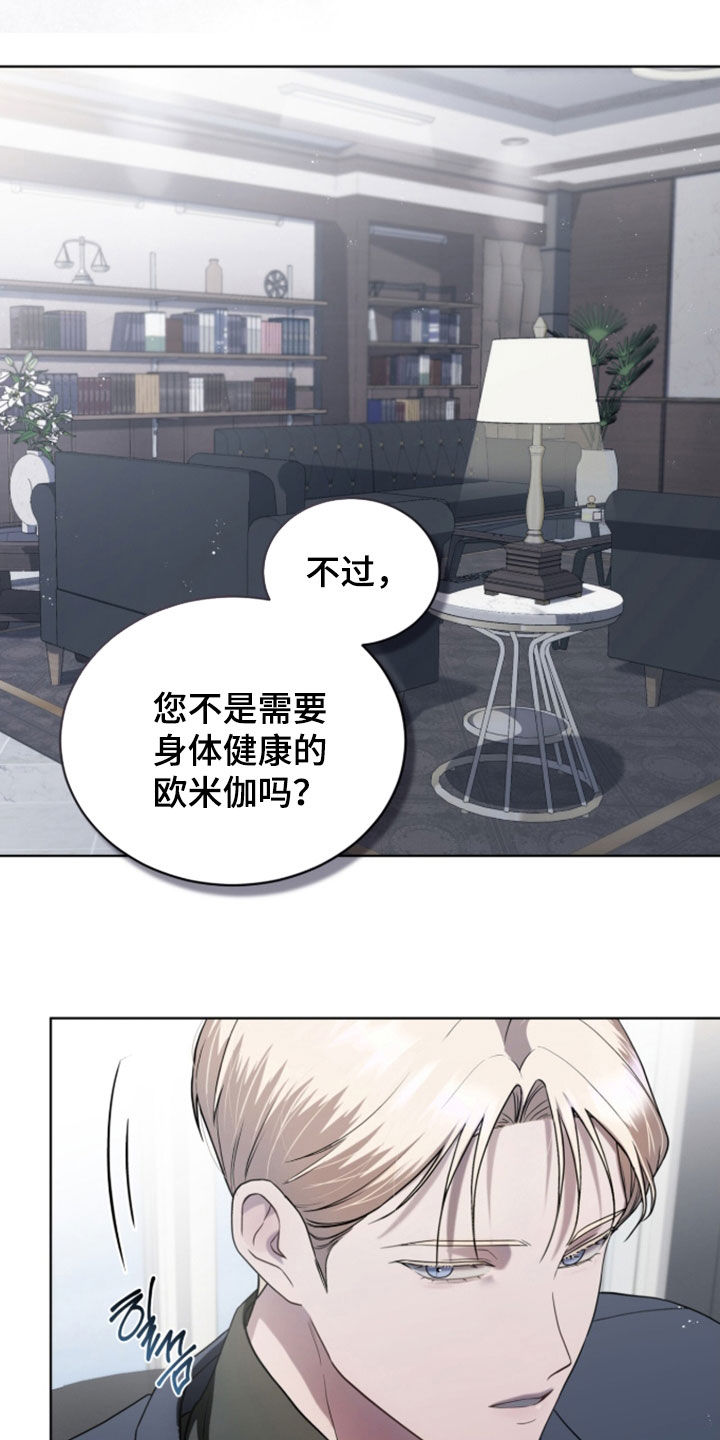 雨中的答案漫画,第29章：营养不良4图