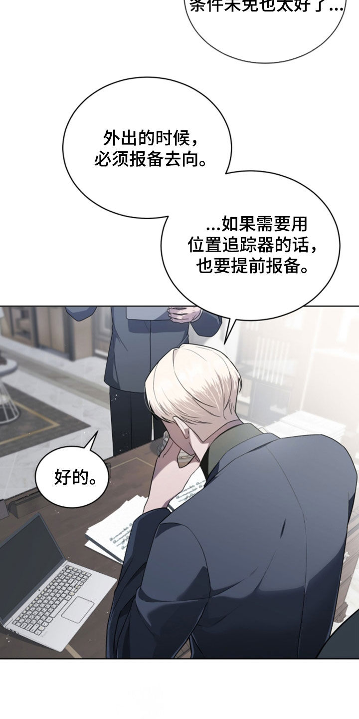 雨中的答案漫画,第29章：营养不良1图