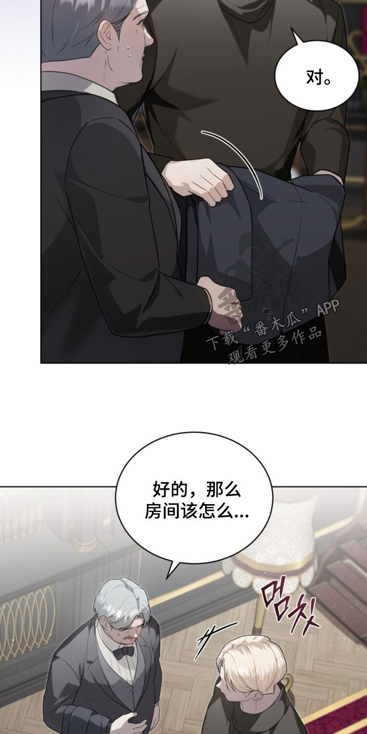 雨中的答案漫画,第30章：管家3图