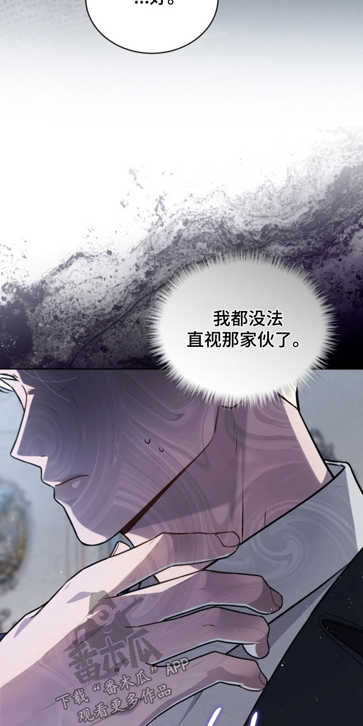 雨中的答案漫画,第33章：头不疼了1图