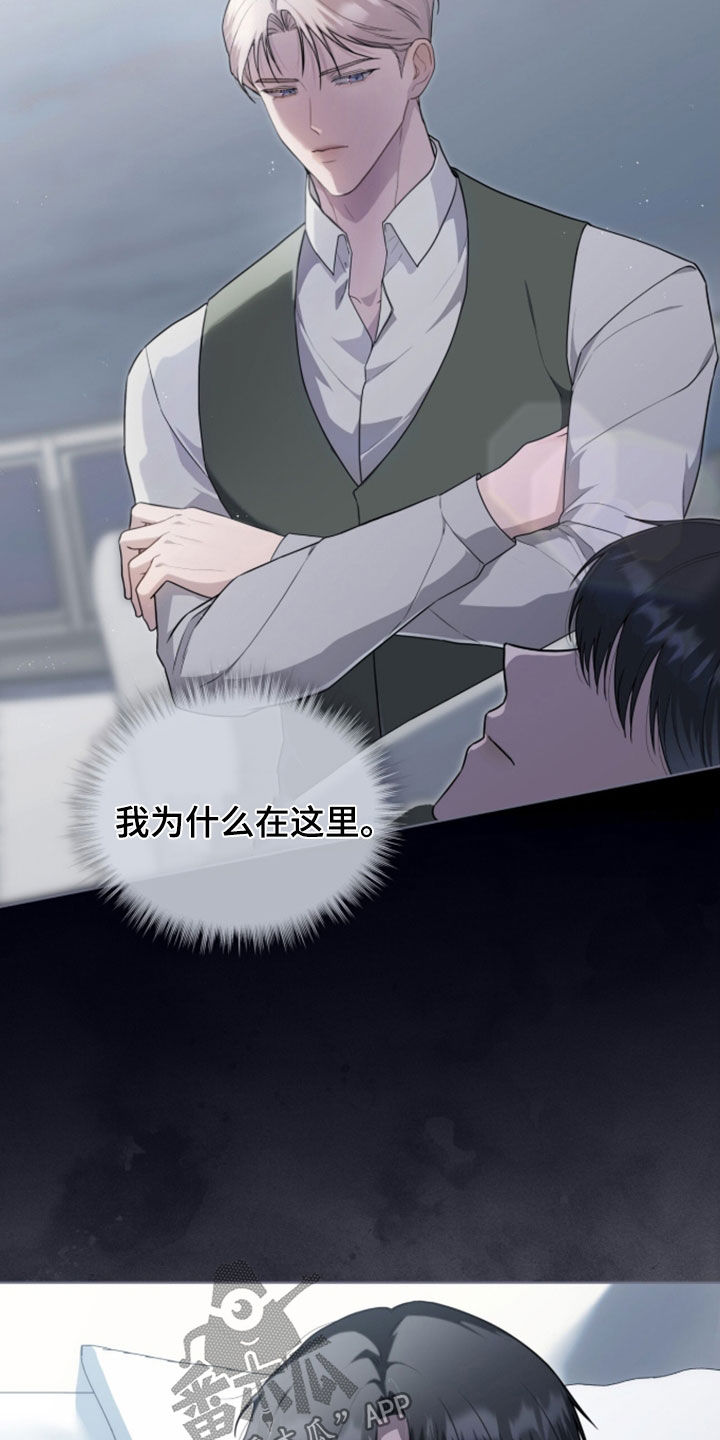 雨中的答案漫画,第29章：营养不良4图