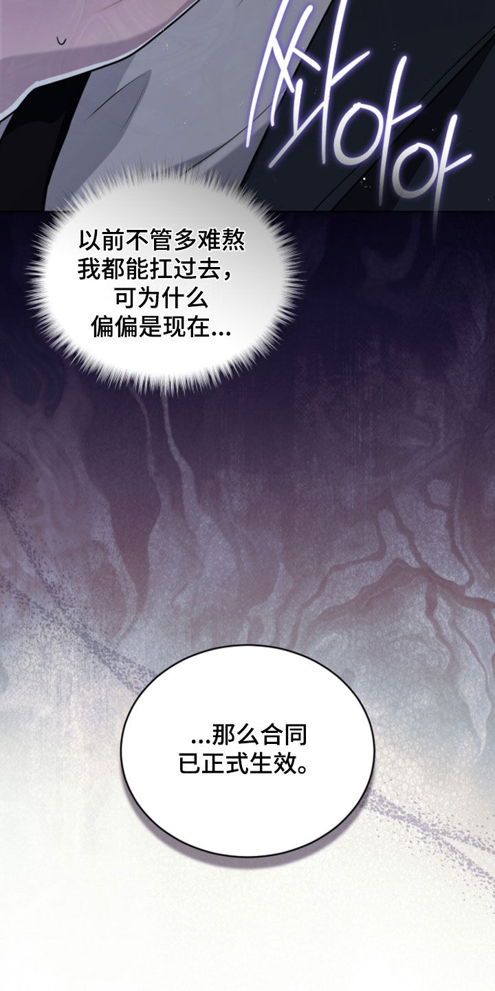 雨中的答案漫画,第33章：头不疼了2图