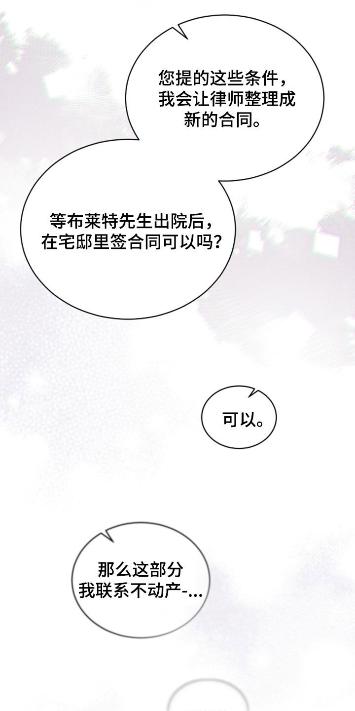 雨中的答案漫画,第29章：营养不良2图