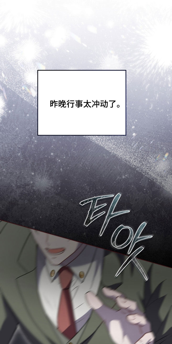 雨中的答案漫画,第29章：营养不良4图