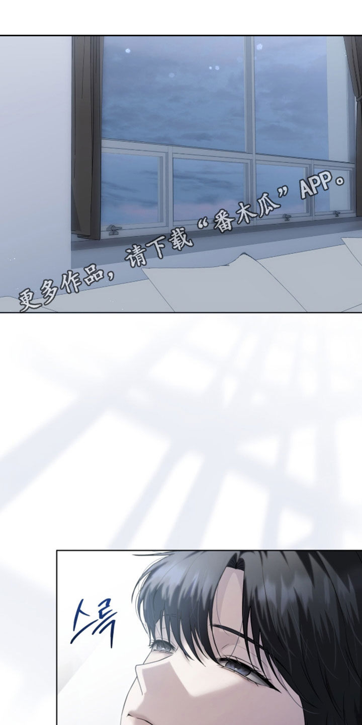 雨中的答案漫画,第28章：妥协1图