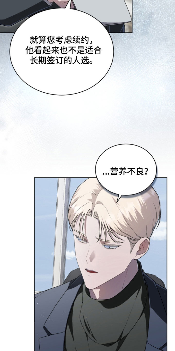 雨中的答案漫画,第29章：营养不良1图