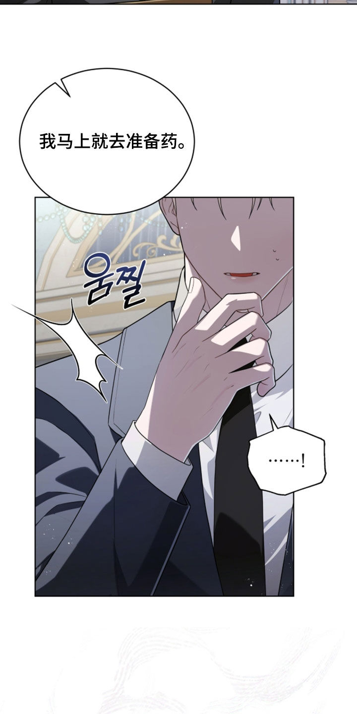 雨中的答案漫画,第33章：头不疼了1图