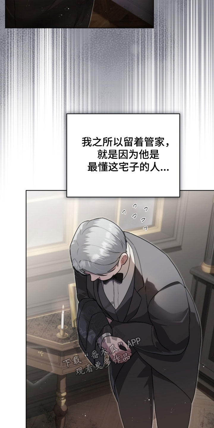 雨中的答案漫画,第30章：管家5图