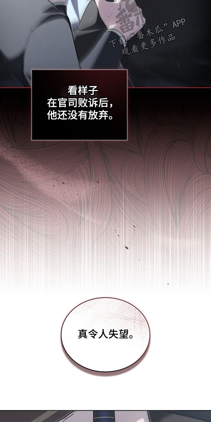 雨中的答案漫画,第31章：出院的日子5图