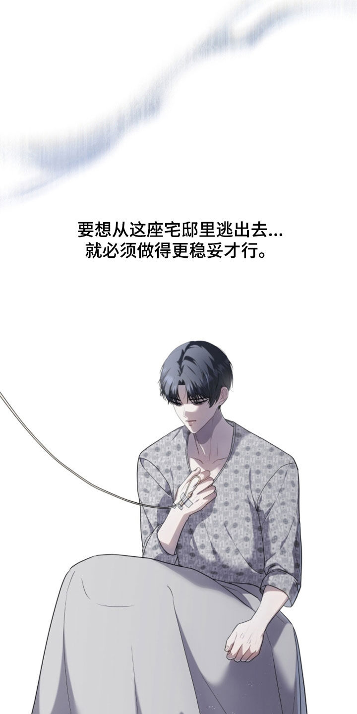 雨中的答案漫画,第29章：营养不良4图