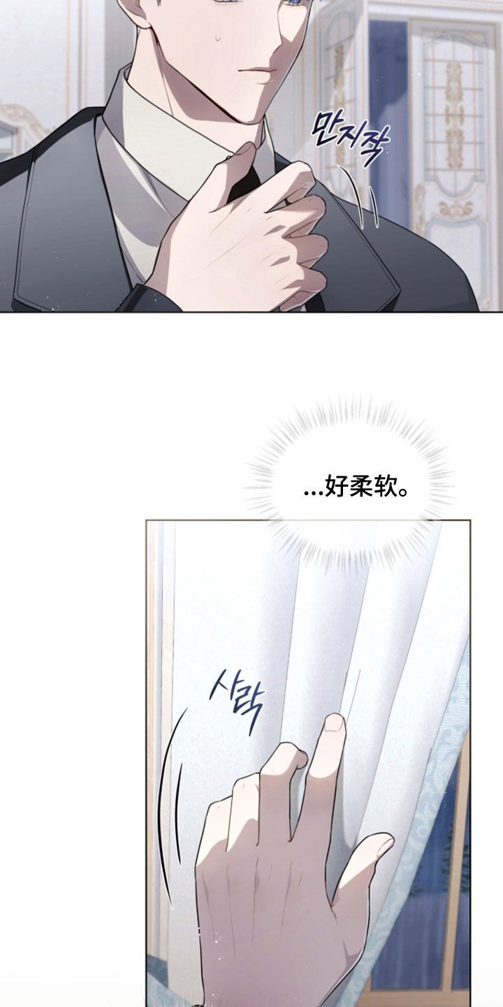 雨中的答案漫画,第32章：新住处2图