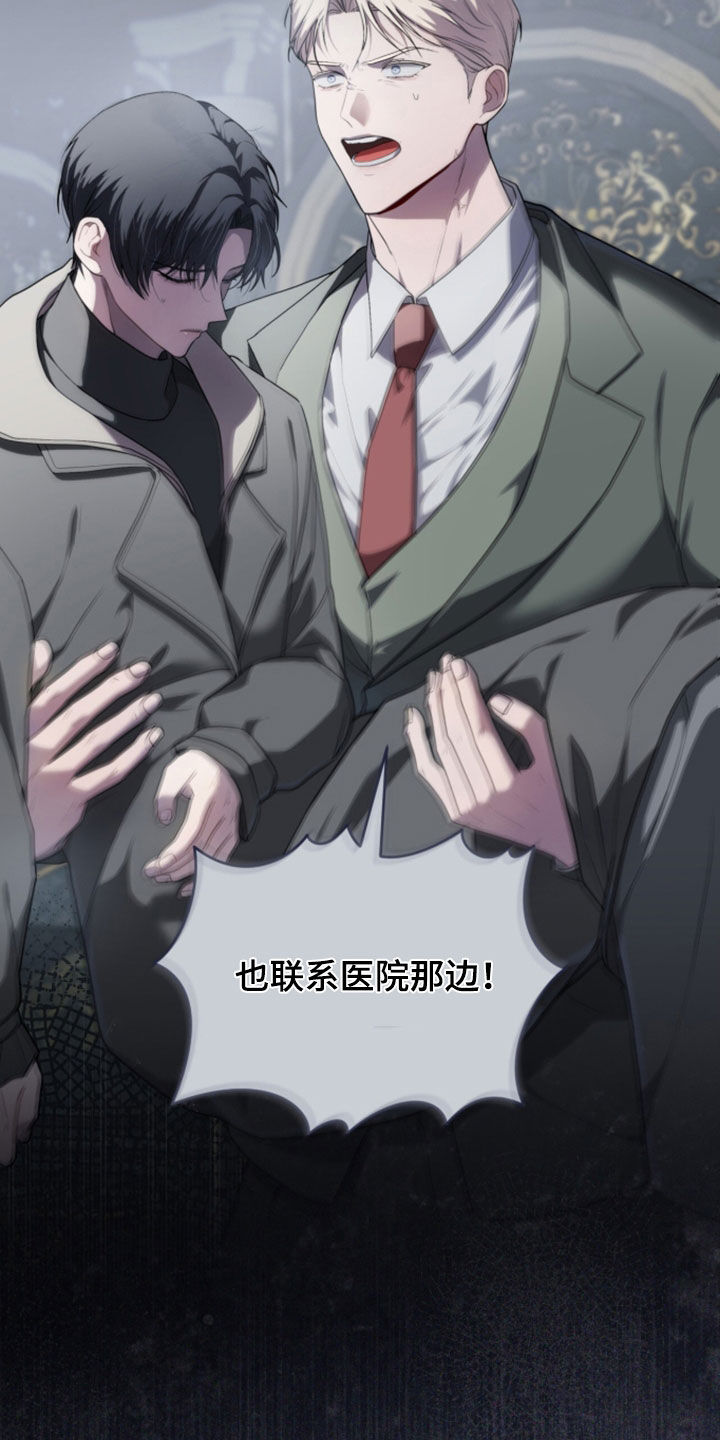 雨中的答案漫画,第29章：营养不良2图