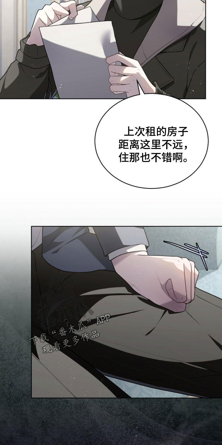 雨中的答案漫画,第32章：新住处1图