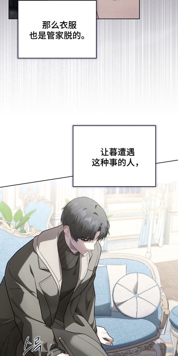 雨中的答案漫画,第33章：头不疼了4图