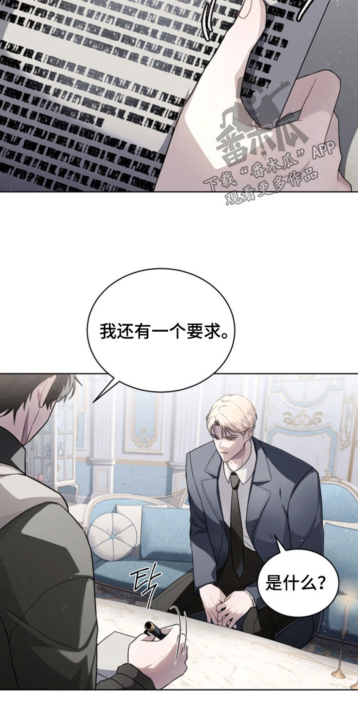 雨中的答案漫画,第33章：头不疼了2图