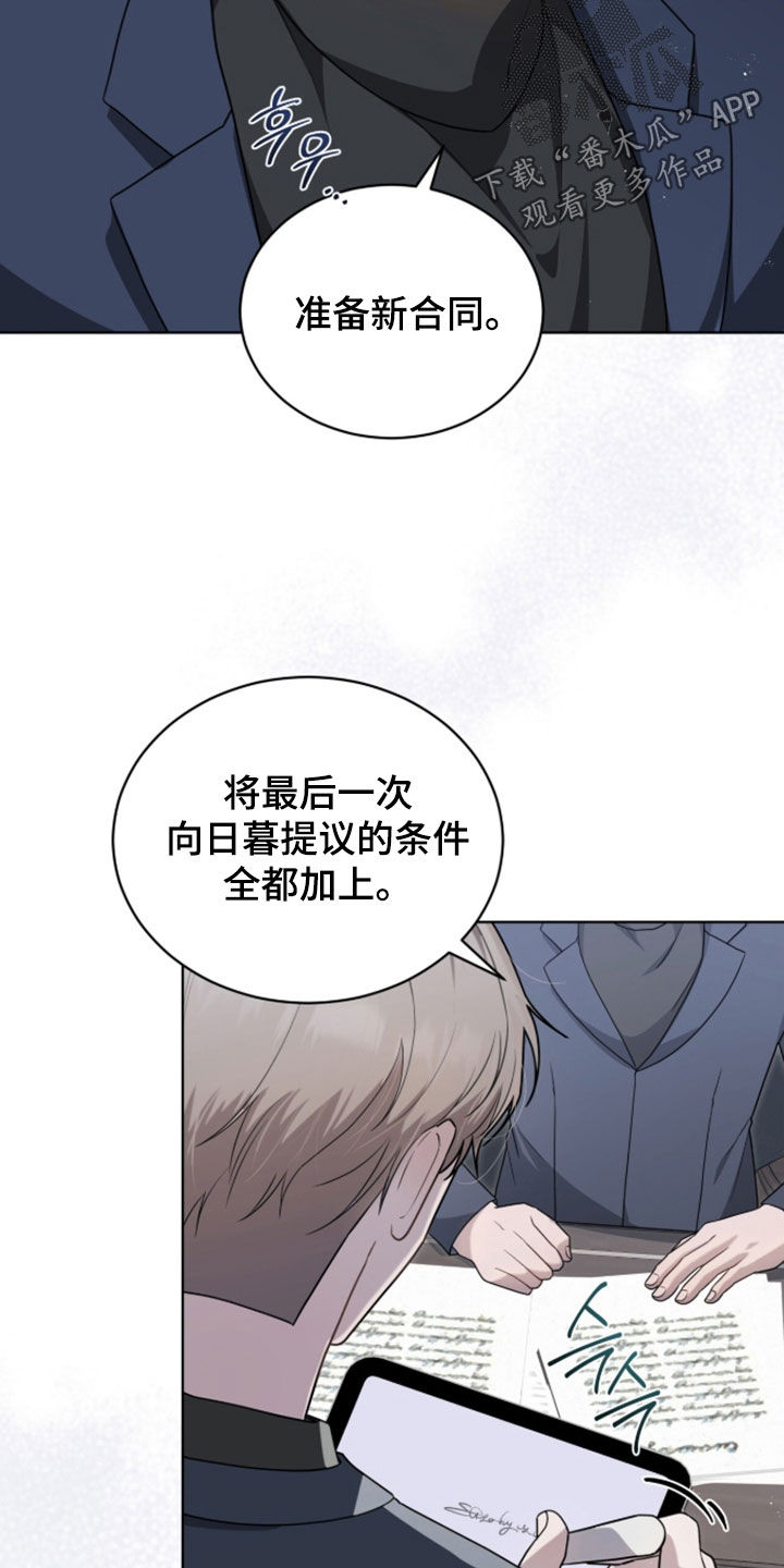 雨中的答案漫画,第29章：营养不良3图