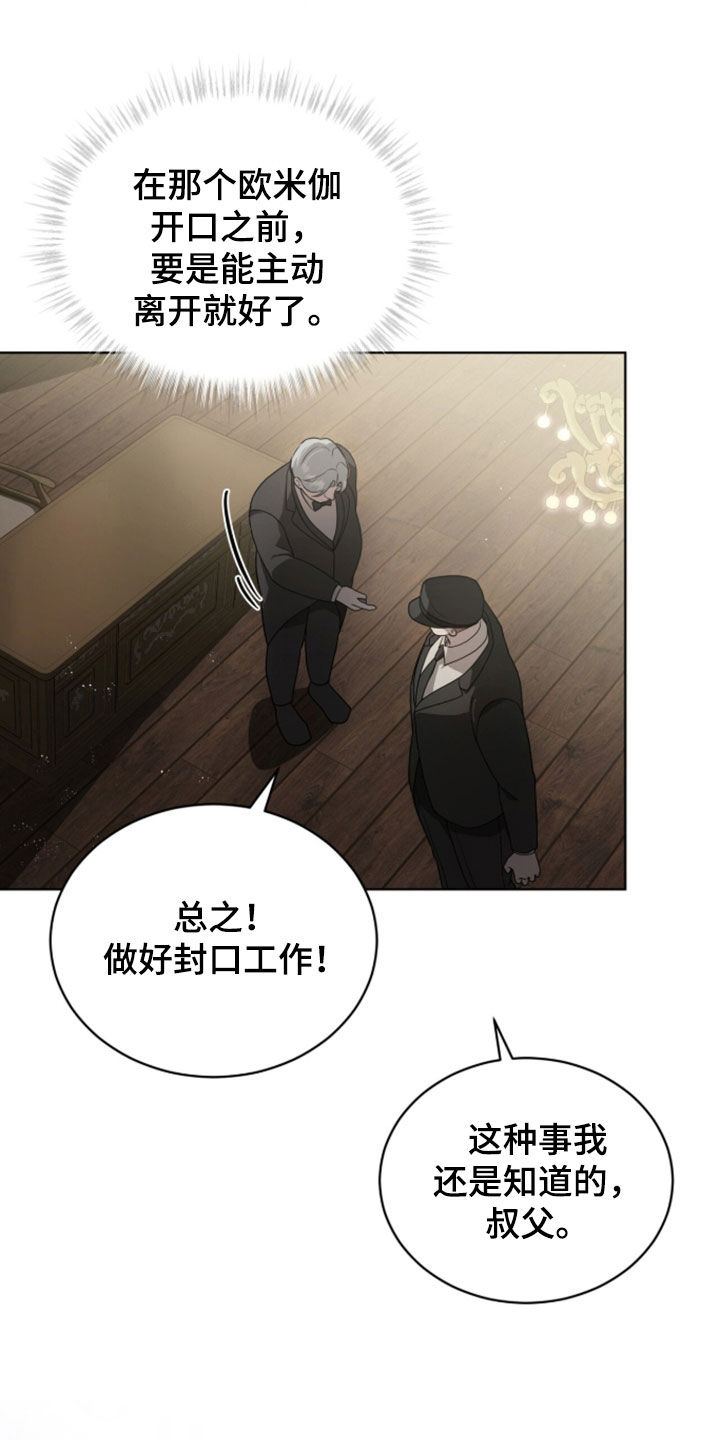 雨中的答案漫画,第31章：出院的日子1图