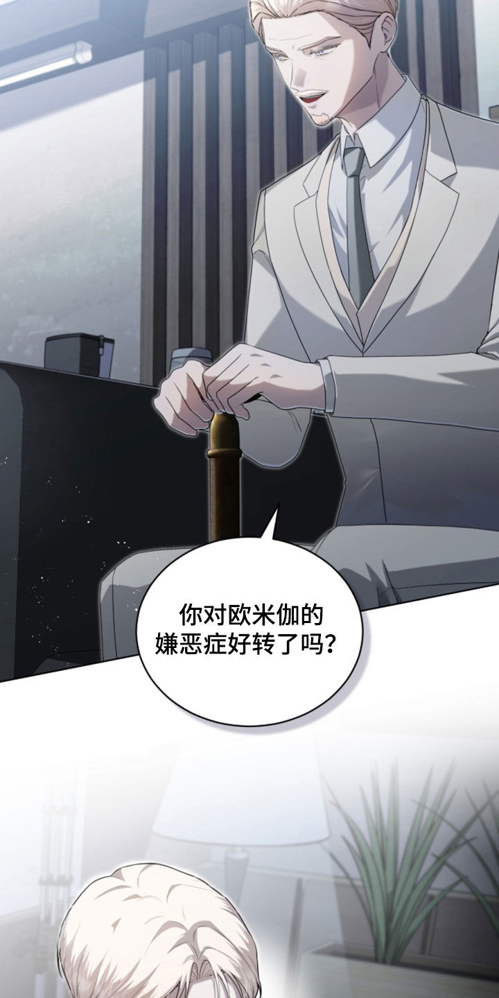 雨中的答案漫画,第31章：出院的日子4图