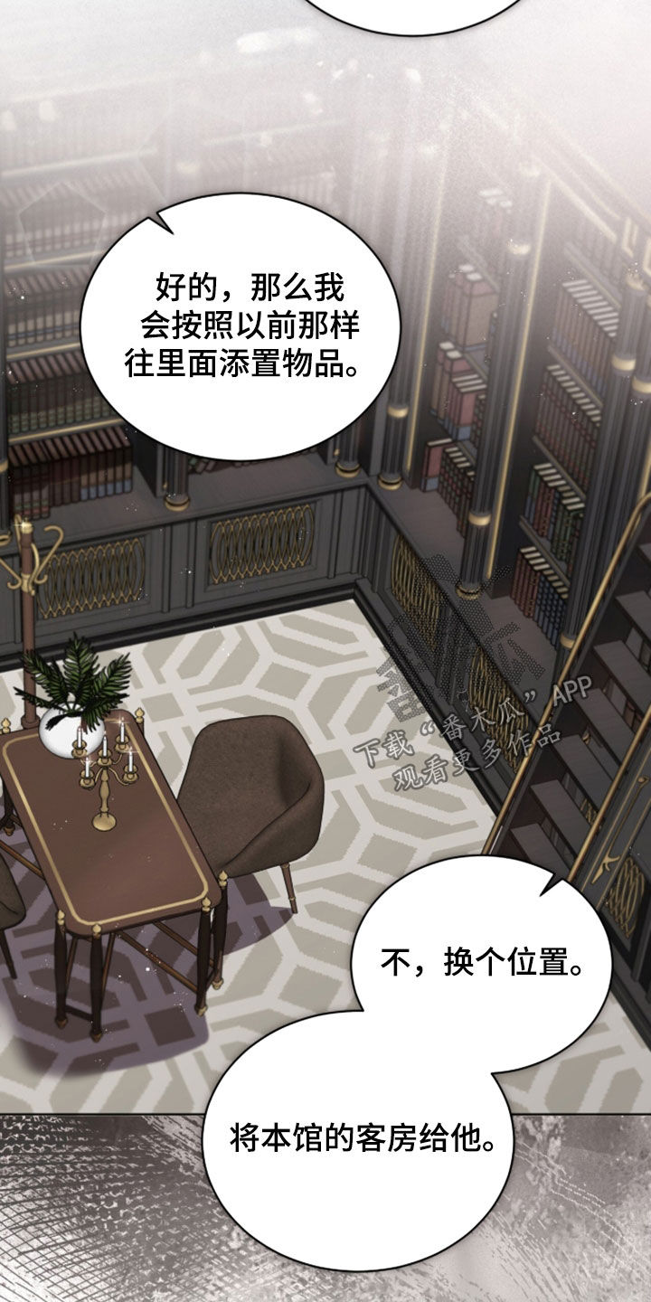 雨中的答案漫画,第30章：管家5图