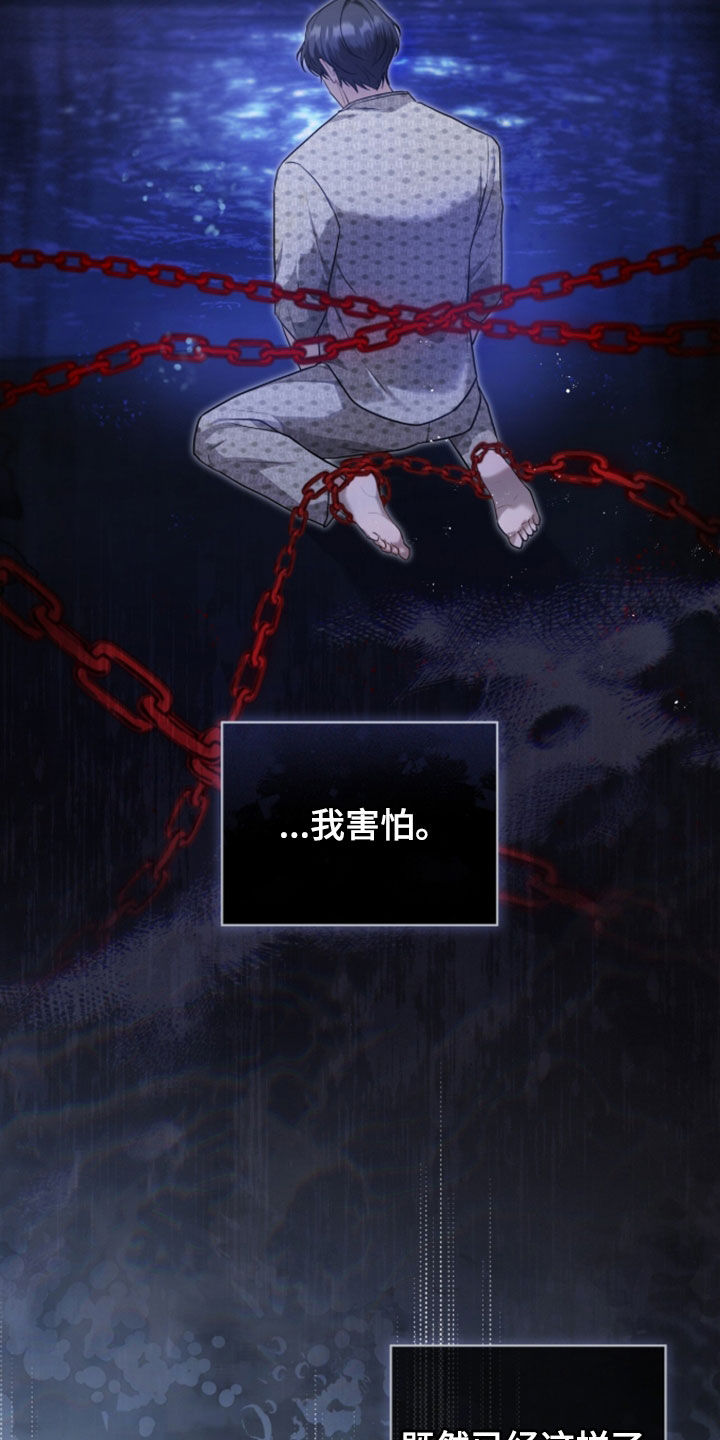 雨中的答案漫画,第28章：妥协2图