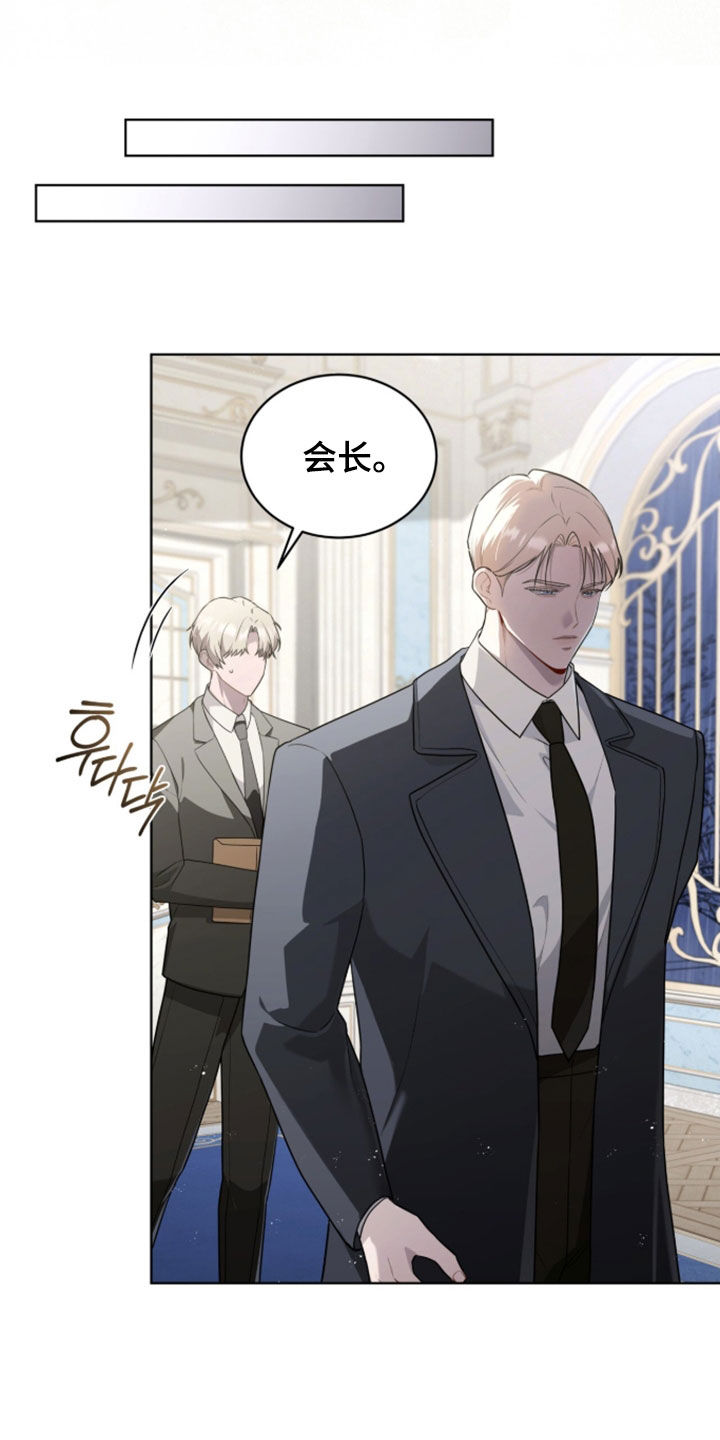 雨中的答案漫画,第33章：头不疼了3图