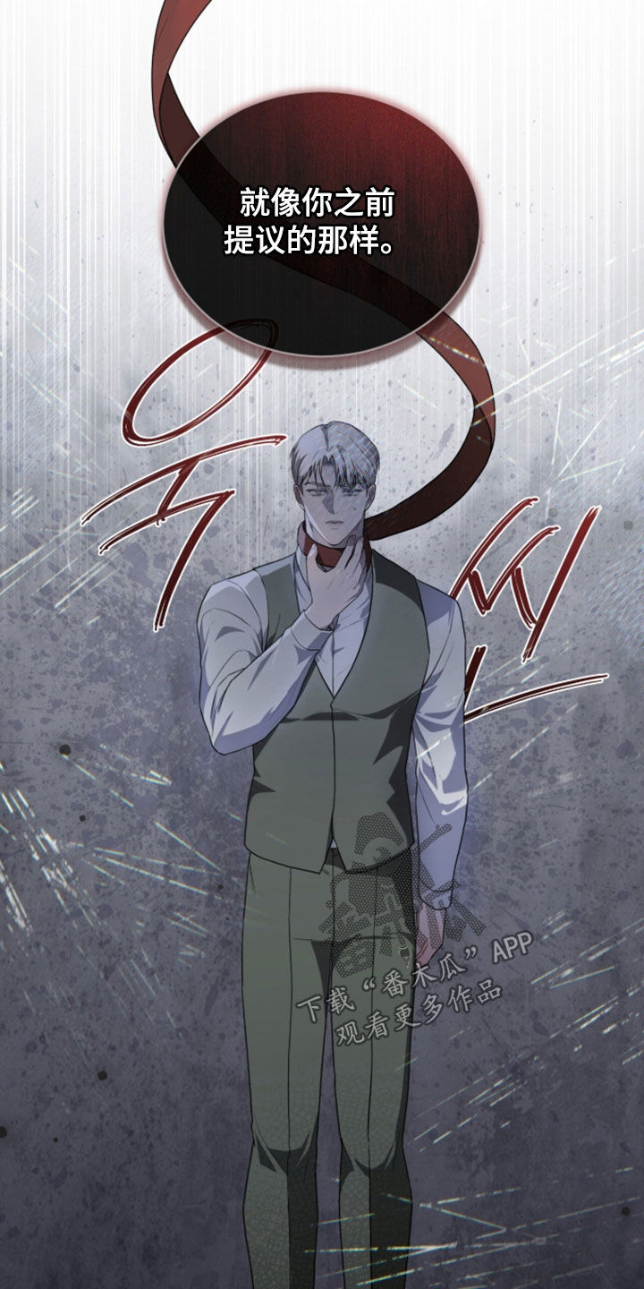 雨中的答案漫画,第28章：妥协4图