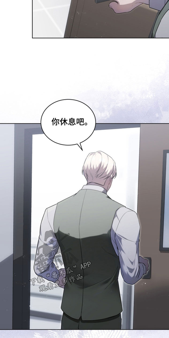 雨中的答案漫画,第28章：妥协2图