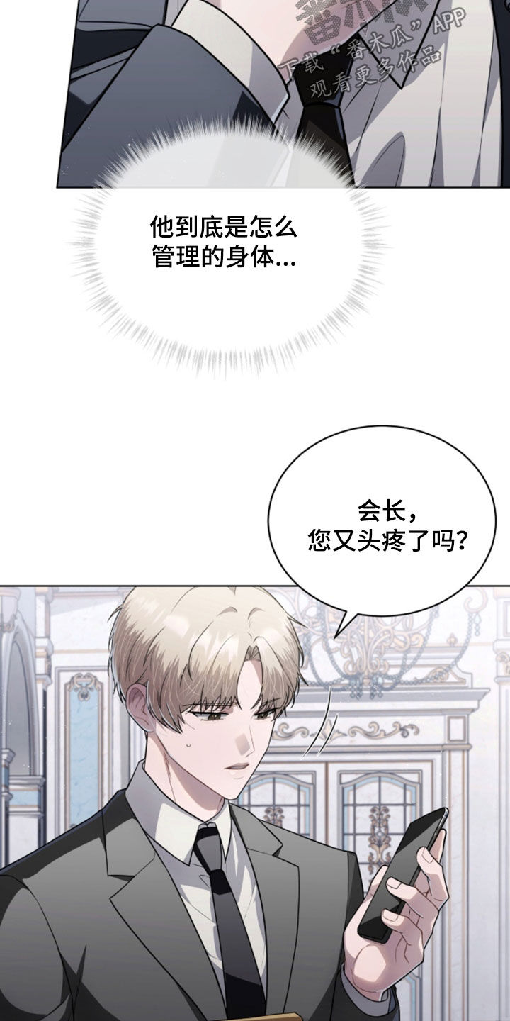 雨中的答案漫画,第33章：头不疼了5图