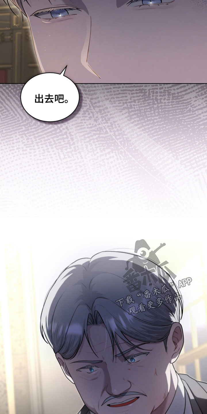 雨中的答案漫画,第30章：管家3图