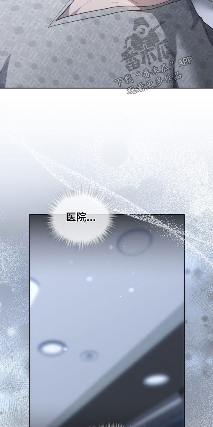 雨中的答案漫画,第28章：妥协3图