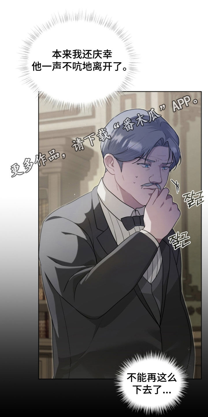 雨中的答案漫画,第31章：出院的日子1图