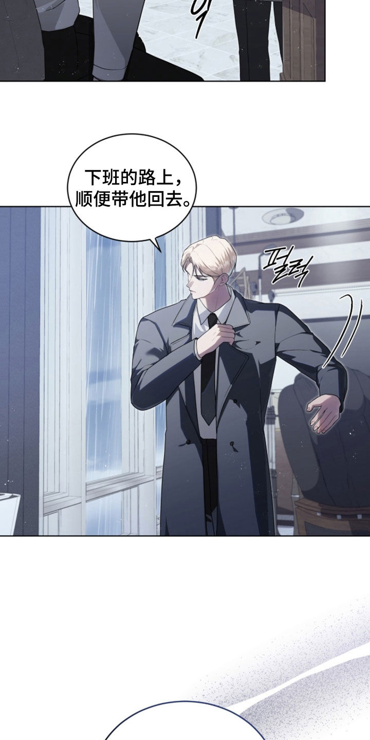 雨中的答案漫画,第31章：出院的日子5图
