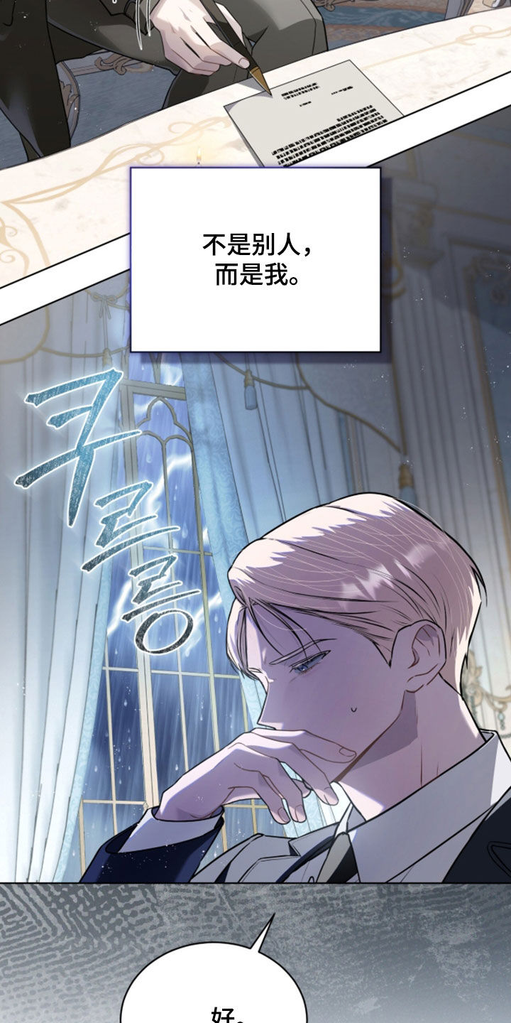 雨中的答案漫画,第33章：头不疼了5图