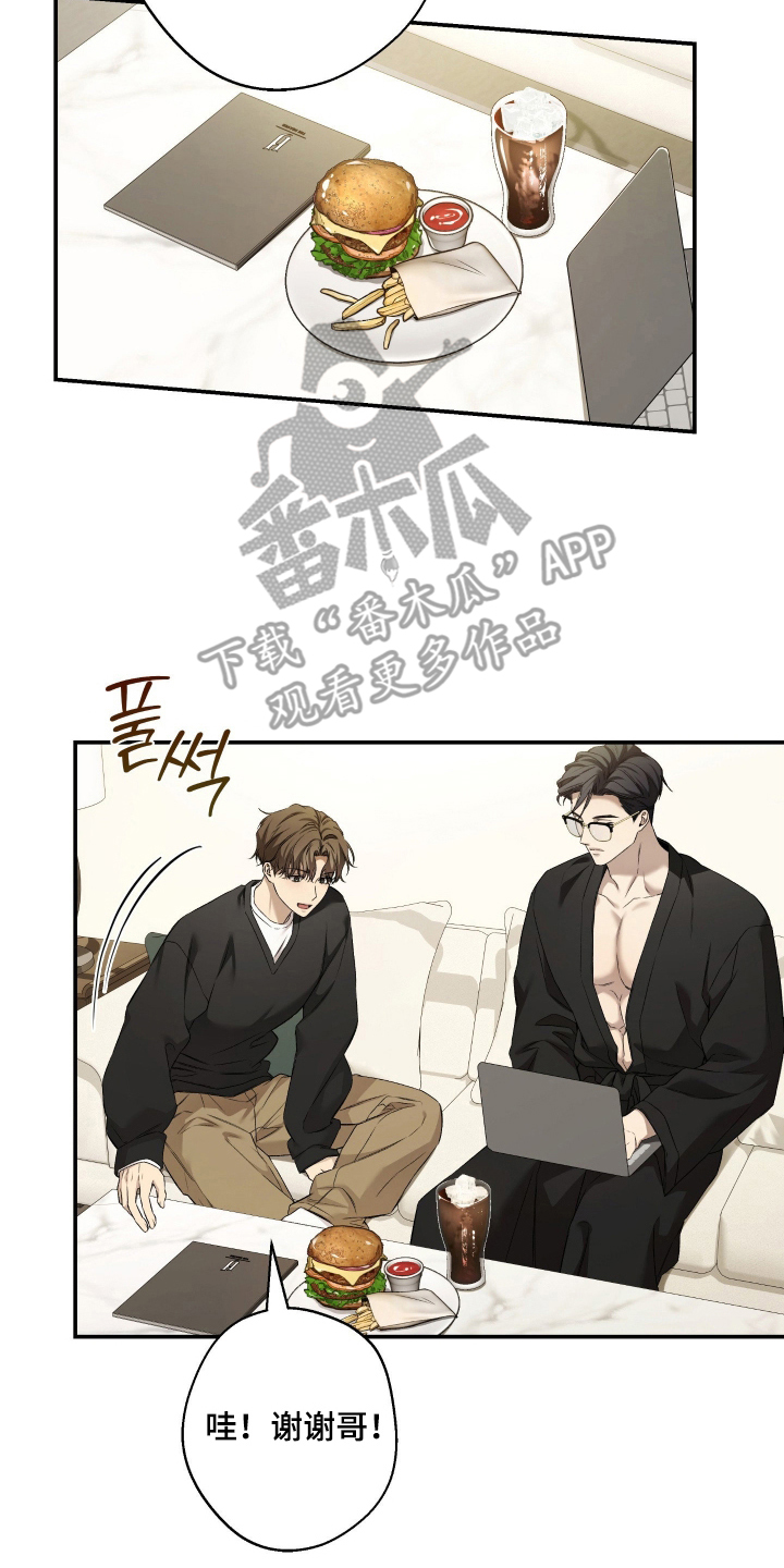 狩猎黑虎漫画,第11章：确认报告2图