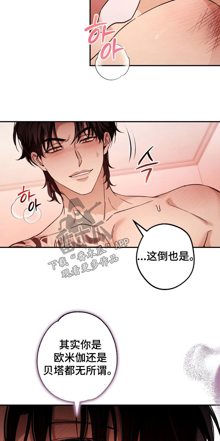 狩猎黑虎漫画,第21章：这才刚开始4图