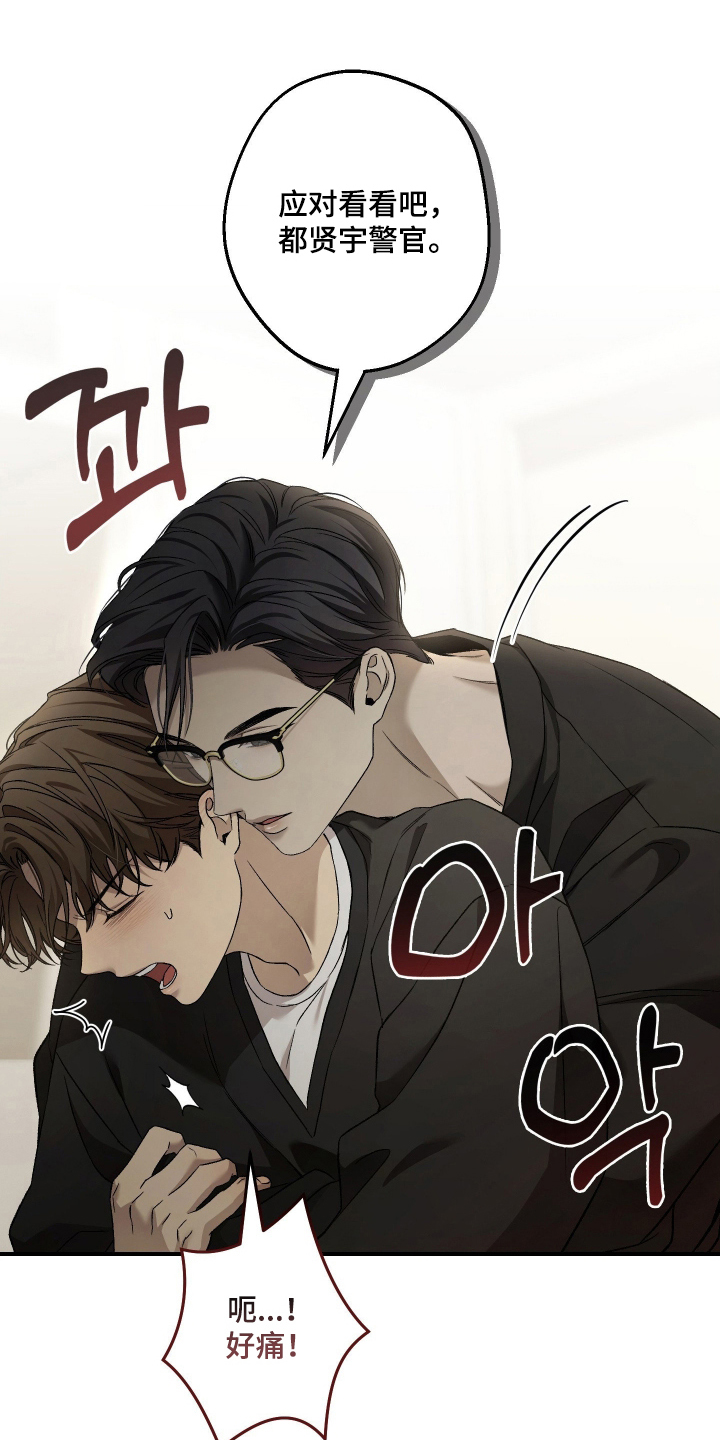 狩猎黑虎漫画,第12章：如何应对5图
