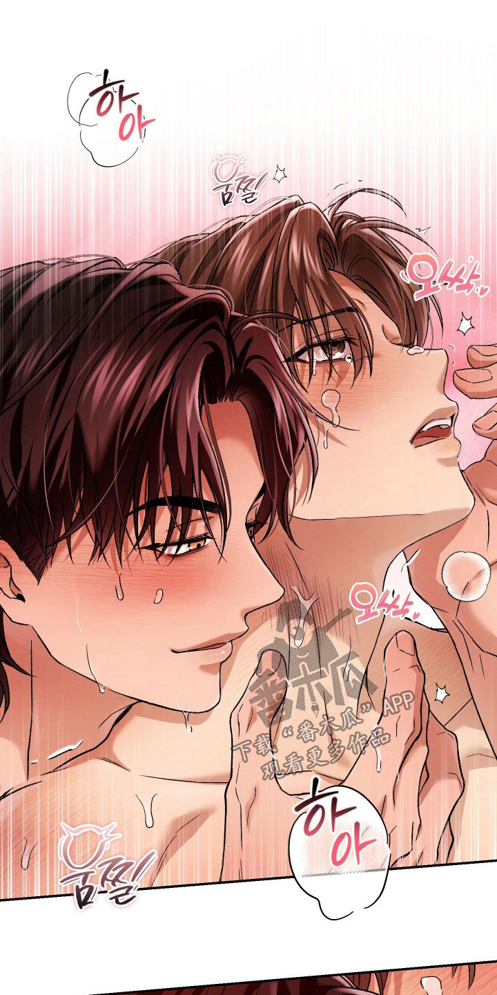 狩猎黑虎漫画,第24章：吻我吧3图