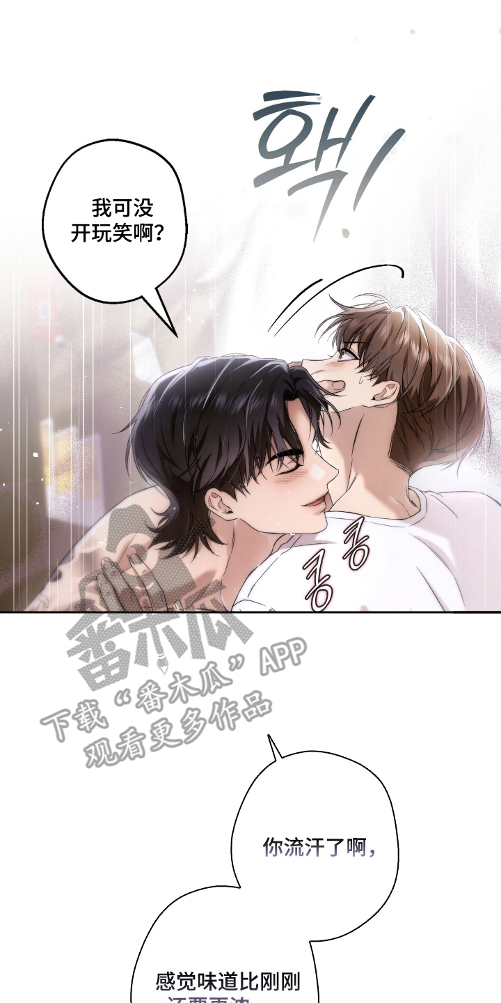 狩猎黑虎漫画,第8章：勾人的气味1图