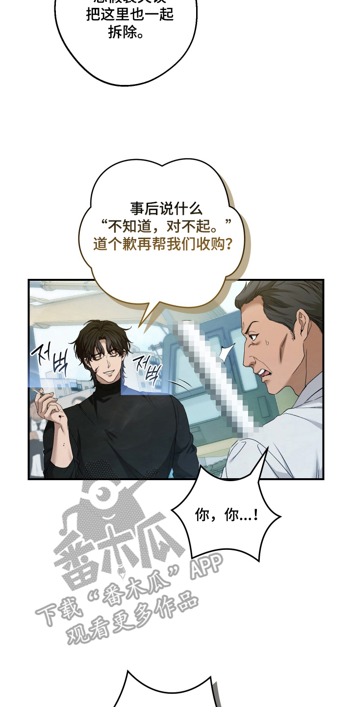 狩猎黑虎漫画,第14章：见一面1图
